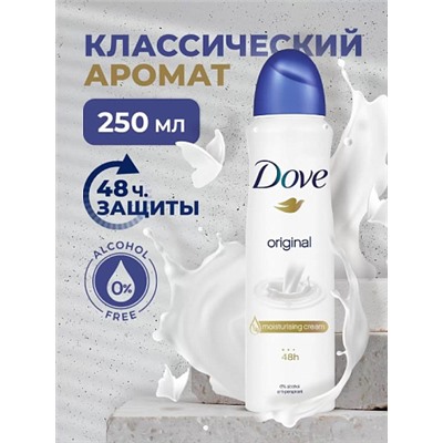 Дезодорант антиперспирант аэрозоль Dove Original 48ч 250мл