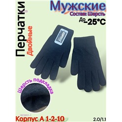 Перчатки мужские 1823951-1