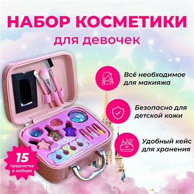 Косметика Princess beauty make-up (арт. B160)