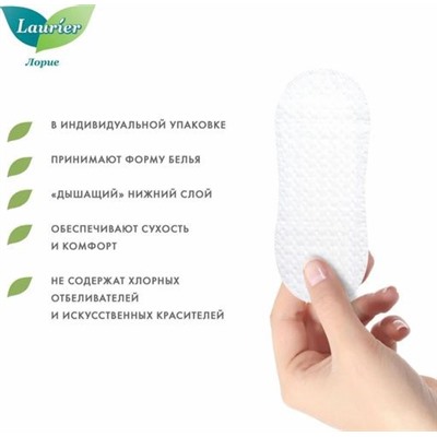 Laurier F Botanical Cotton Женские гигиен. прокладки на кажд. день с ароматом ландыша и жасмина54 шт