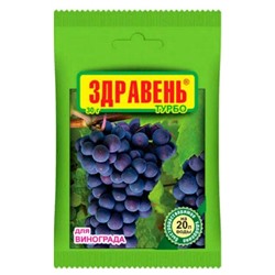 Здравень для винограда / 30г /ВХ/ *150шт