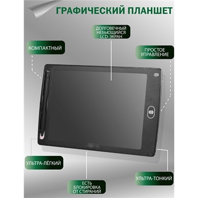 LCD Планшет для рисования 12`