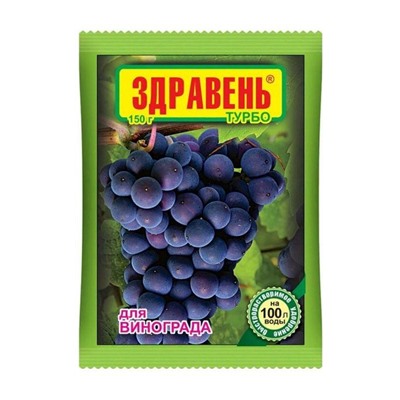Здравень БОЛЬШОЙ виноград / 150г /ВХ/ *50шт
