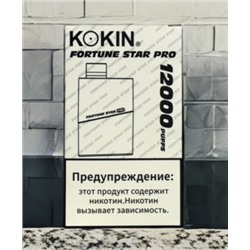 KOKIN FORTUNE STAR PRO испаритель 12000 затяжек