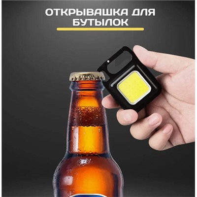 Карманный фонарь-брелок светодиодный 6 в1. COB Rechargeable Keychain Light