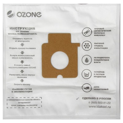 Синтетический пылесборник Ozone micron M-14, 5шт (Panasonic)
