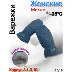 Женские варежки 1833787-4