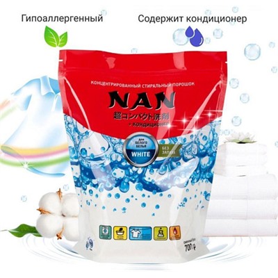 NAN Концентрированный стиральный порошок + кондиционер WHITE 700гр ПАКЕТ