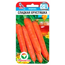 [СибСад] Морковь Сладкая Хрустяшка - 2 гр NEW!!!