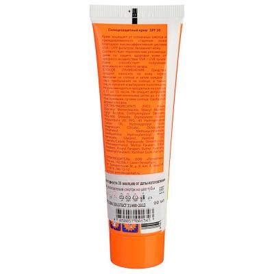 КРЕМ СОЛНЦЕЗАЩИТНЫЙ ДЛЯ ЗАГАРА "ORANGE" SPF 20, 90МЛ