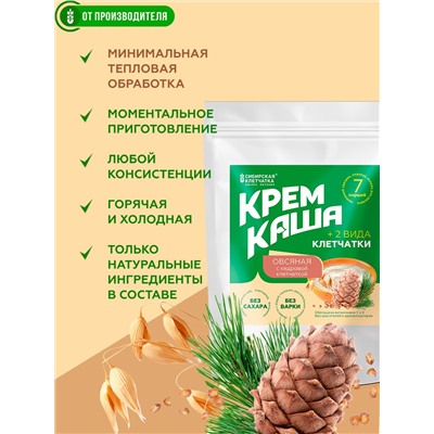 Крем каша овсяная с кедровой клетчаткой, 30 г х 7 порций