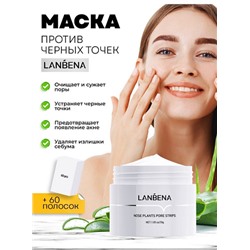 Lanbena Маска от черных точек 30гр