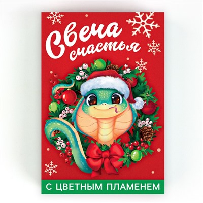 Свеча новогодняя рождественские гадания «Новый год: Свеча счастья», 60,5 х 5 см