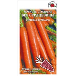 Морковь Без сердцевины (гранулы) /СОТКА/300 гр/*500 шт