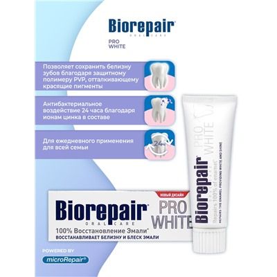 Biorepair Pro White / Биорепейр Про Вайт зубная паста 75 мл