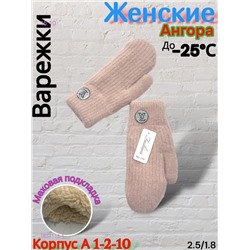 Варежки женские 1834115-1