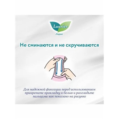 Laurier  F Botanical Cotton Женские гигиенические прокладки на каждый день без запаха 54 шт