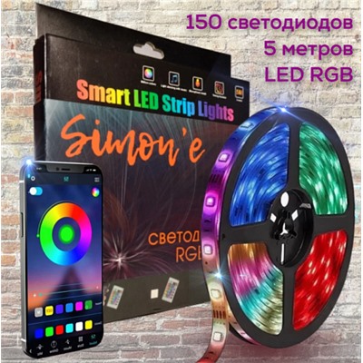 LED лента 5м RGB Bluetooth с управлением через приложение для телефона