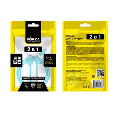 FORZA Кабель для зарядки 2 в 1, iP/Micro USB, 1 м, 2А, 5 цветов, пакет