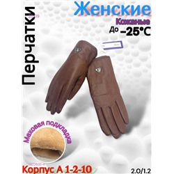 Женские перчатки 1822600-4