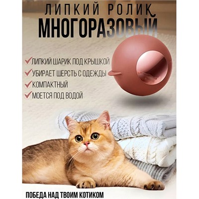 Многоразовый ролик для чистки одежды Bellhowell mucilaginous ball