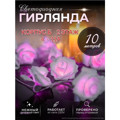 НОВЫЙГОДНИЕ ГИРЛЯНДЫ 1821658-1