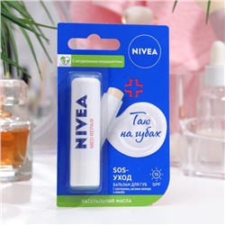 Бальзам для губ Nivea «SOS уход», SPF 15