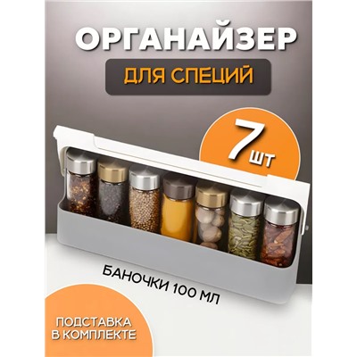 Органайзер для специй 83417