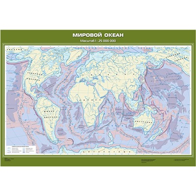 НаглядныеПособия Карта. География 7кл. Мировой океан (100*140см), (Экзамен, 2008), Л