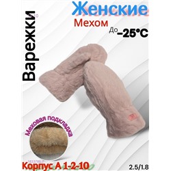 Женские варежки 1833788-7