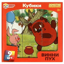 Умные Игры Кубики 9шт. Винни Пух (Союзмультфильм, в коробке, от 3 лет) 01320-WINNIE, (ООО "СИМБАТ")