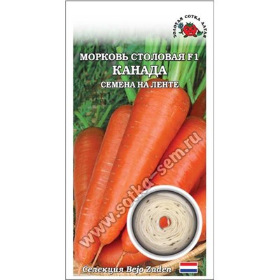 Морковь на ленте Канада /Сотка/ 6м/ среднепозд. 18-20см Bejo/*200