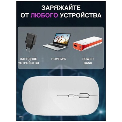 Беспроводная мышь Wireless Mouse