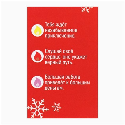 Свеча новогодняя рождественские гадания «Новый год: Свеча счастья», 60,5 х 5 см