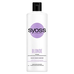 Бальзам Syoss Blonde