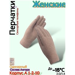 Женские сенсорные перчатки 1823938-6