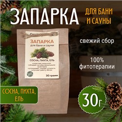 Запарка для бани и сауны СОСНА, ПИХТА, ЕЛЬ 30гр собственное производство